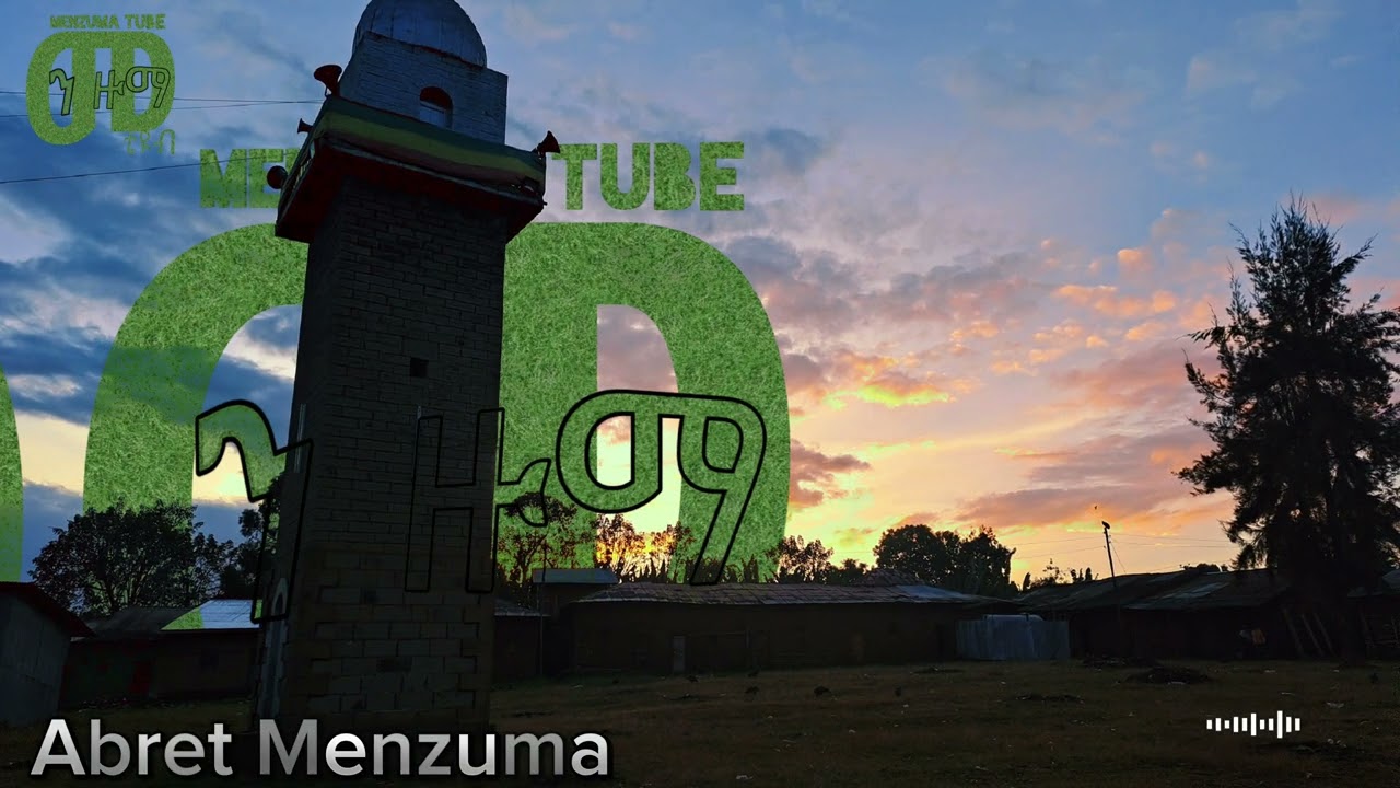 Abret Menzuma ya giyasl wera  ( አብሬት መንዙማ ያጊየሰል ወራ )