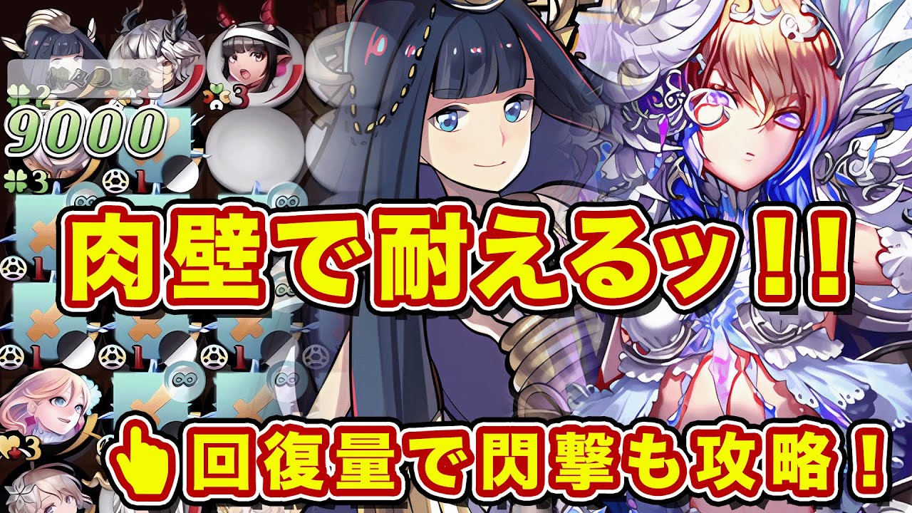 【ガチ】みんな大好きガブ耐久！イシスの評価が上がってきてるぞ！神殴り環境をメタっていこうぜ！【逆転オセロニア】