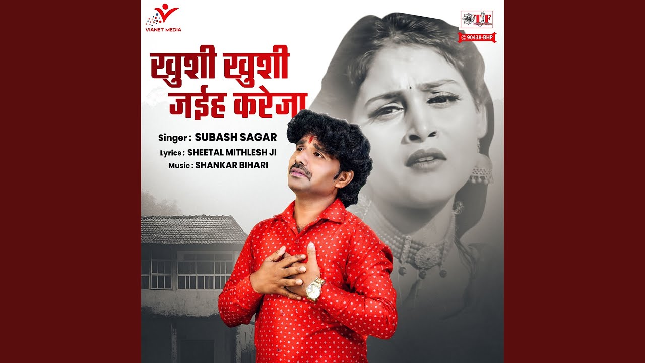 Khushi Khushi Jaiha Kareja