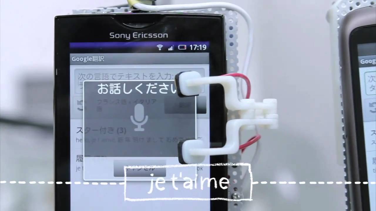 Google で、もっと。Google 翻訳でつながろう。