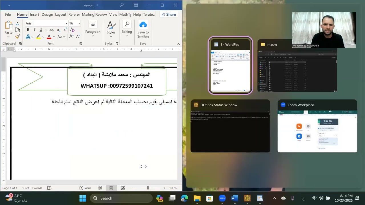 اانطلاق الحصة الاولى - اسمبلي 2026 .. للانضمام للحصص الخاصة 00972599107241- صناعي حاسوب توجيهي