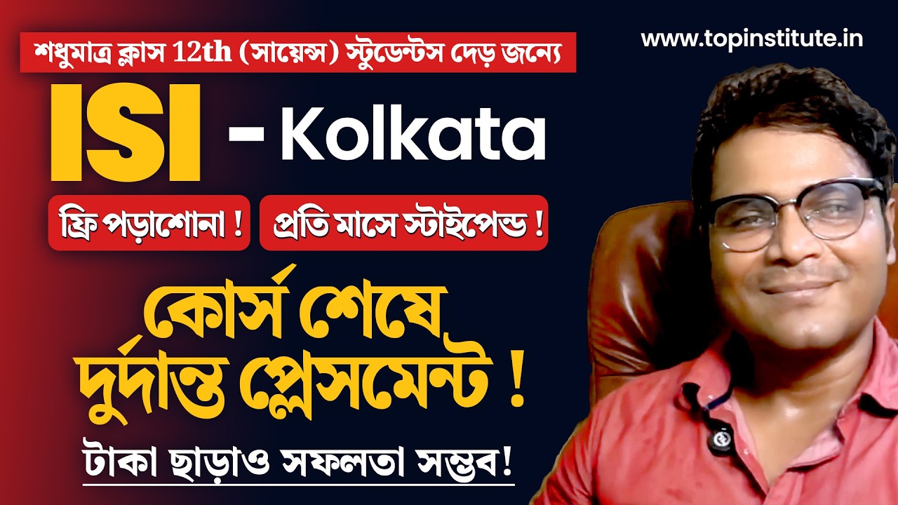 Better Than IITs? Discover ISI Kolkata &ndash; Low Fees, High Returns!