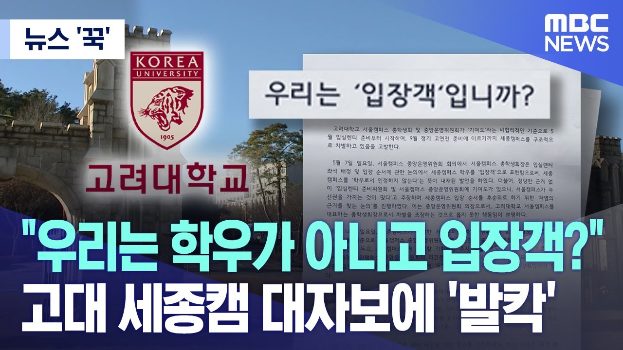 [뉴스 '꾹'] 