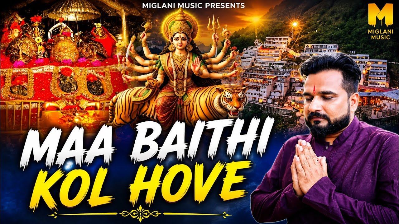 MAA BAITHI KOL HOVE || MANI MIGLANI || MIGLANI MUSIC 2024