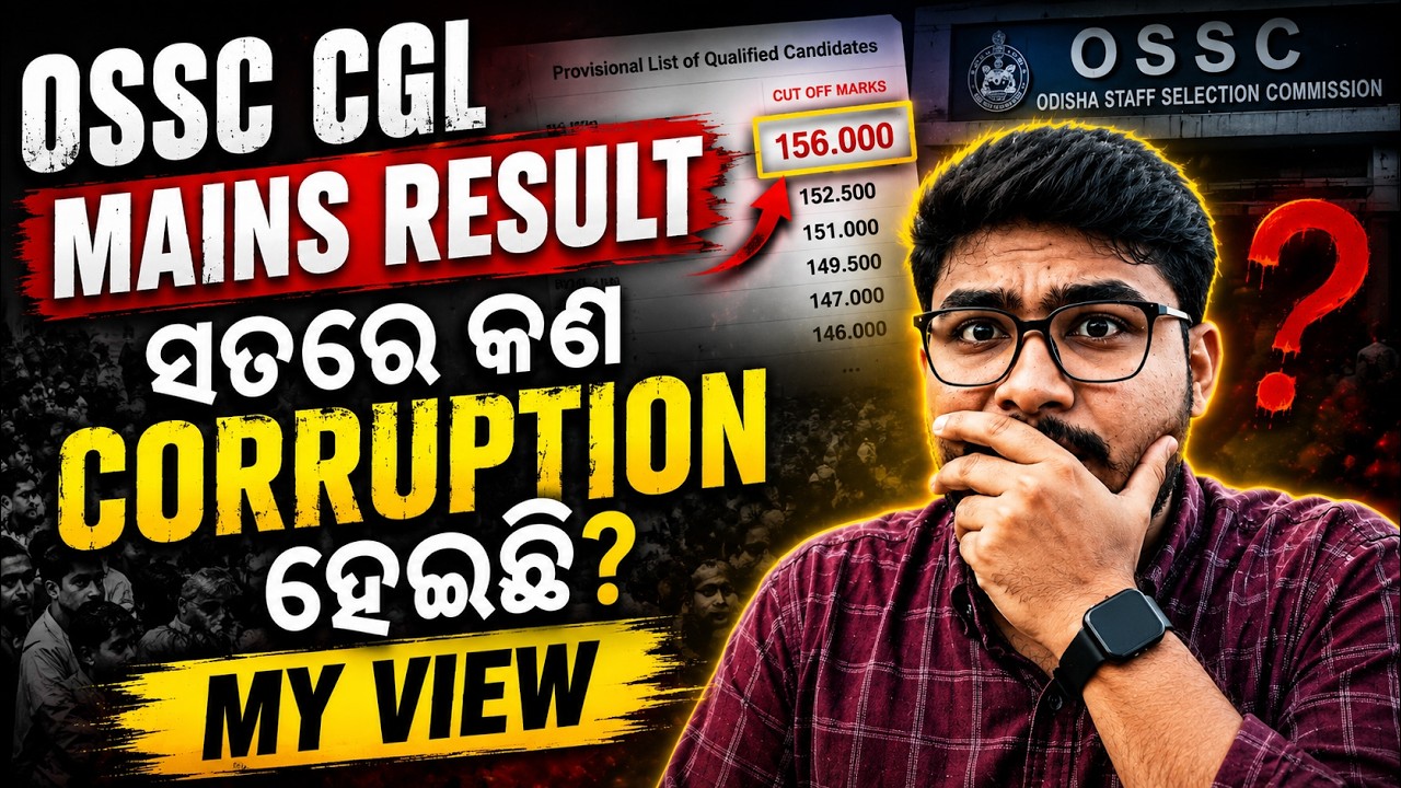 OSSC CGL Mains Result💔: ସତରେ କଣ Corruption ହେଇଛି? | My Final View | Shiba Sundar