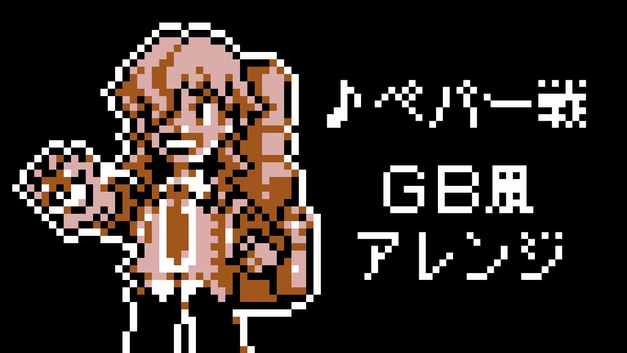 【GB風アレンジ】ポケモンSV ペパー戦
