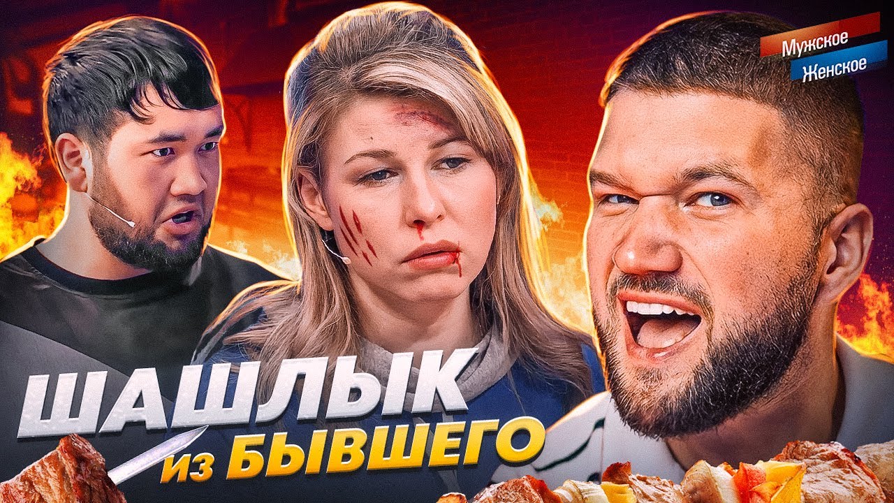 ОТОБРАЛИ ШЕСТЬ ДЕТЕЙ ЗА УБИЙСТВÓ МУЖА - МУЖСКОЕ ЖЕНСКОЕ