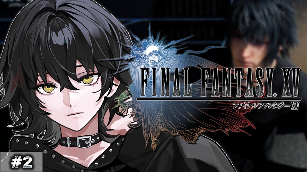 【FINAL FANTASY XV/FF15】#2 父と子。そして王の物語。【新人VTuber】
