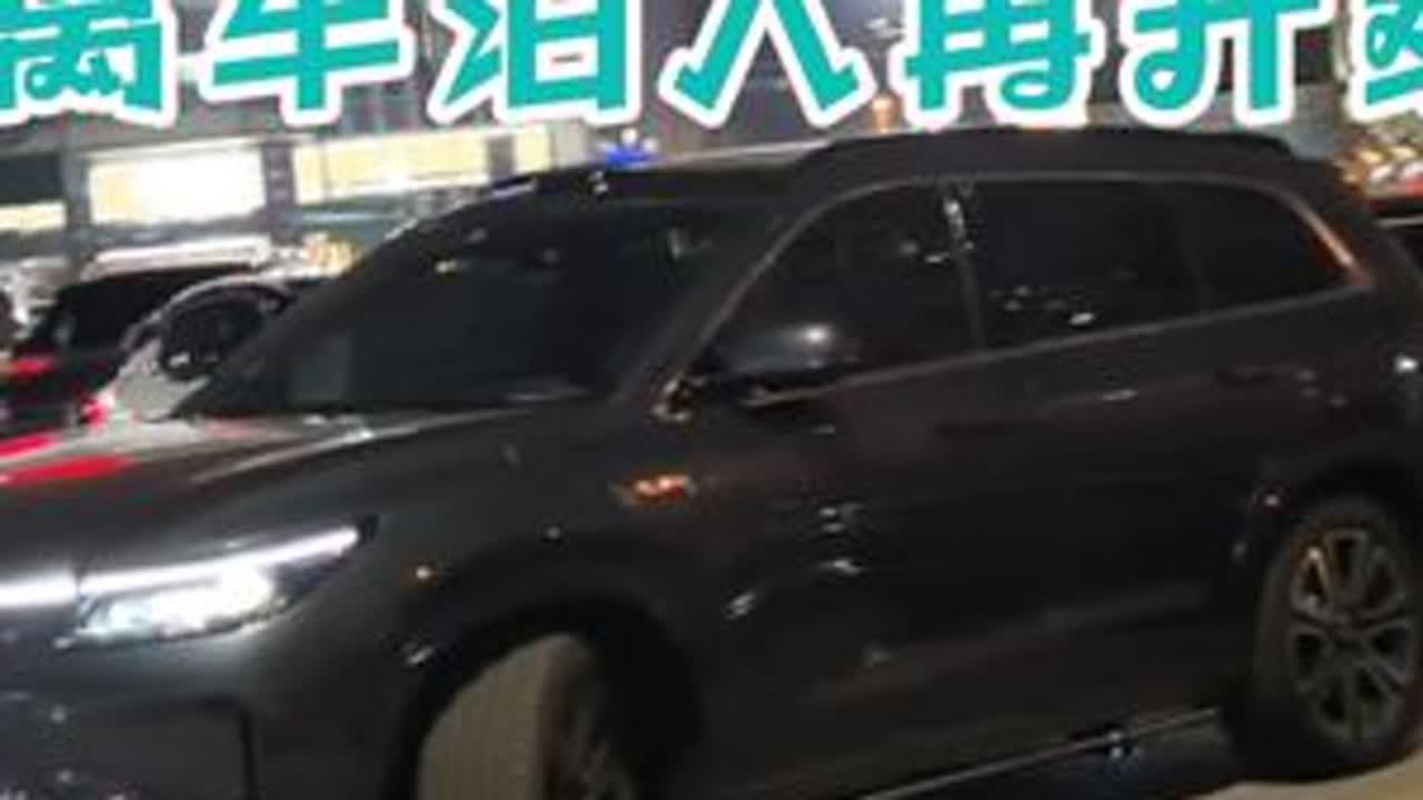 华为智驾离车泊入再升级，不需要手机操控和连接，下车即走真方便 华为智驾离车泊入太好用了，下车直接走人就行，超方便，超省时间。原来我只有车位太小下不了车的时候会用它。最近发现他不需要拿出手机操控。...