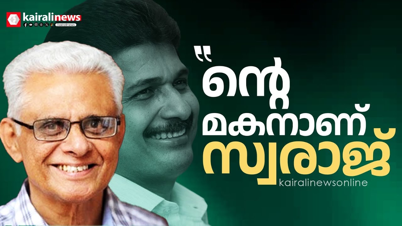 '82 - ൽ നടന്ന വഞ്ചന പോലെ ഈ തെരഞ്ഞെടുപ്പിലും ഒരു വഞ്ചനയുണ്ട്' : ടികെ ഹംസ  | nilambur by election