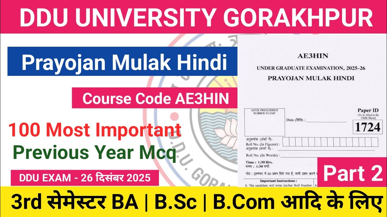 Ba 3rd semester Prayojan Mulak Hindi | Course code AE3HIN | minor paper | DDU University Gorakhpur