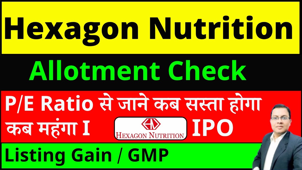 Hexagon Nutrition IPO Allotment I Hexagon Nutrition IPO Listing day strategy I Hexagon Nutrition IPO