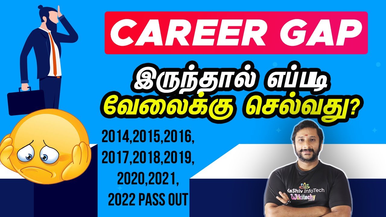 Get a JOB after a Career Break (For Freshers + Experienced) | How to get a job in IT Tamil #jobs