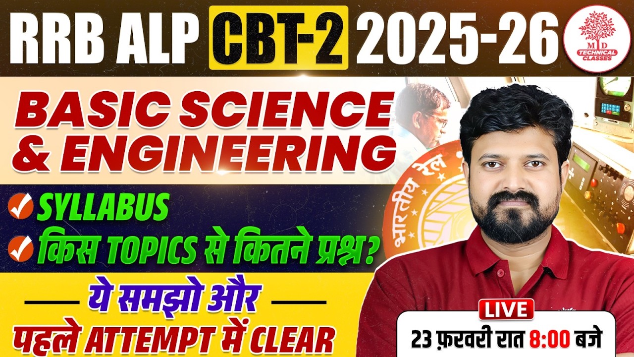ALP CBT 2 Basic Science and Engineering | BSED for ALP CBT 2 | ALP CBT 2 Strategy | RRB ALP CBT 2