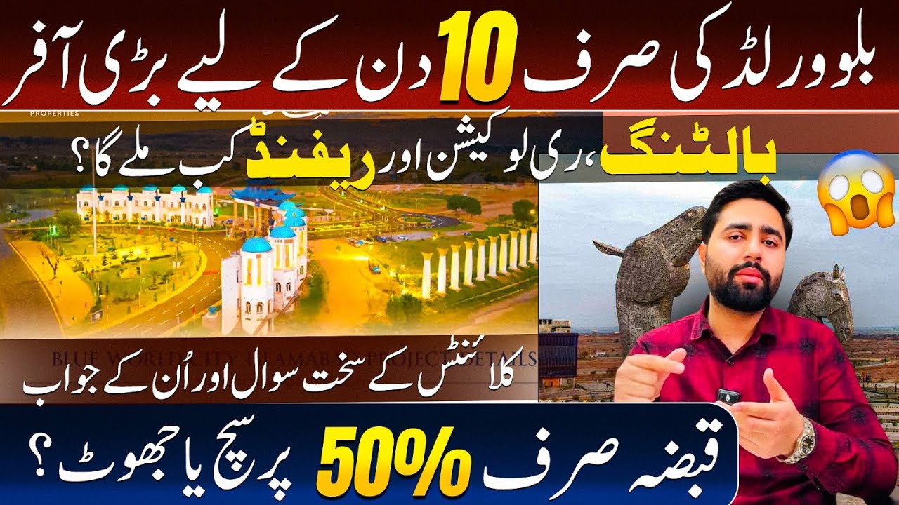 Blue World City Islamabad | 10 Day Offer Only | Downtown Residential & Commercial Plots