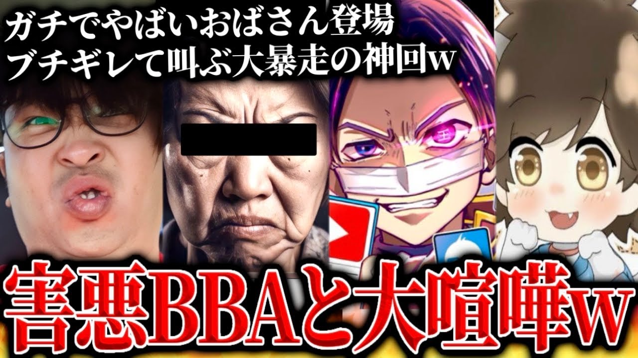 大声で発狂しまくるガチでやばいおばさんと大喧嘩の神回…ノックから被害を受けたという女性と通話するコレコレ【2023/12/24】