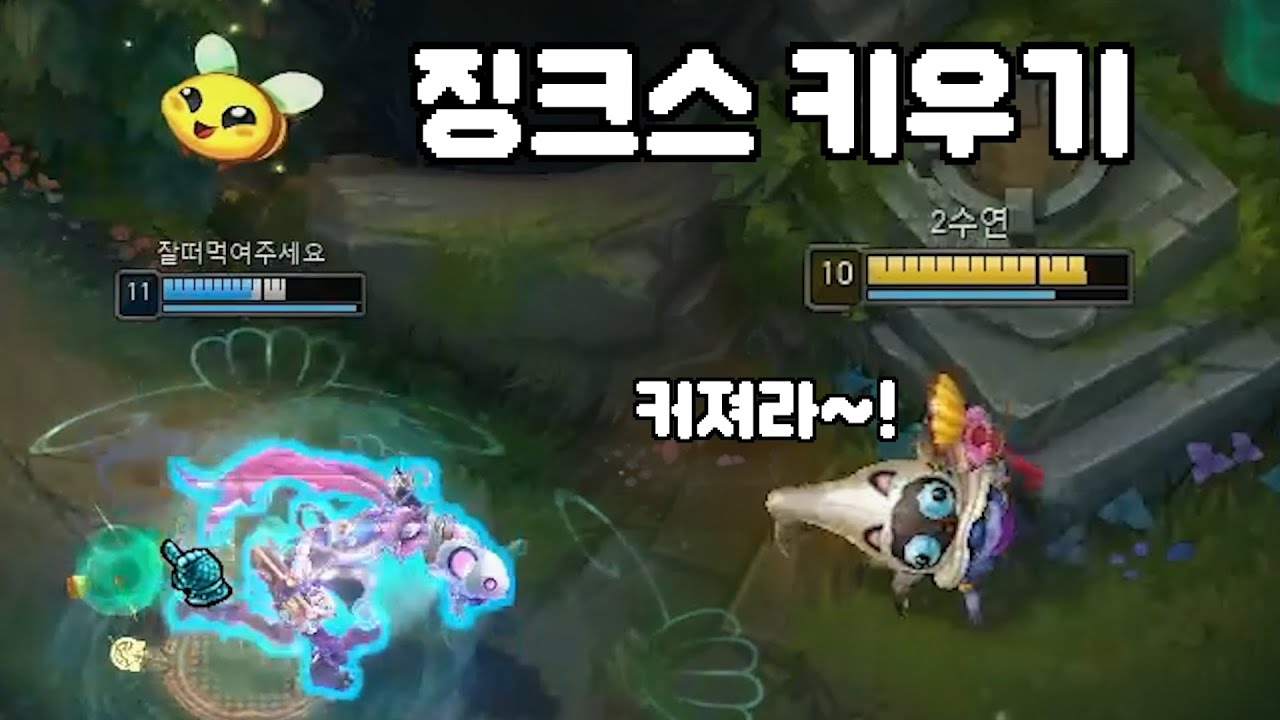 마스터~그랜드마스터구간 징크스룰루조합