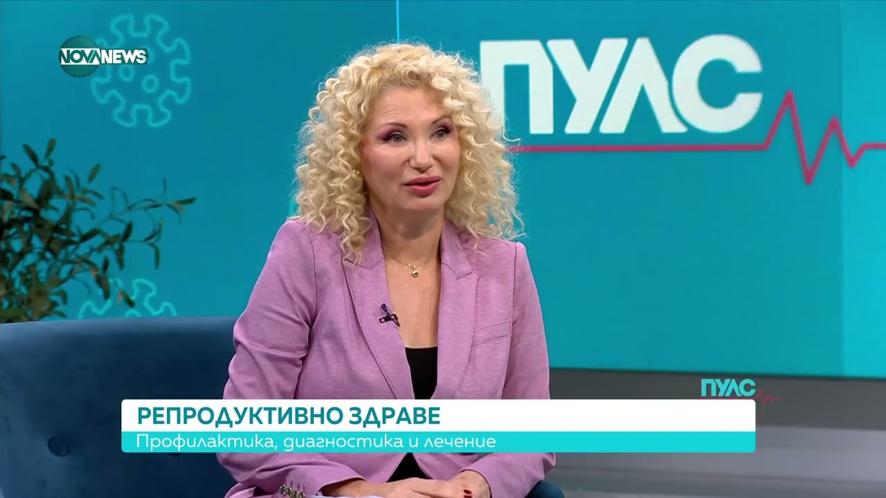 Интервю на доц. д-р Мария Юнакова в Пулс по Nova News