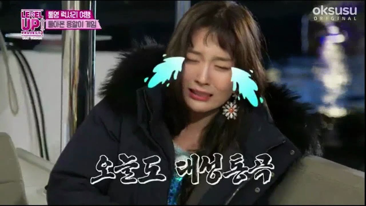 게임도중 또 눈물을 흘린 슬기