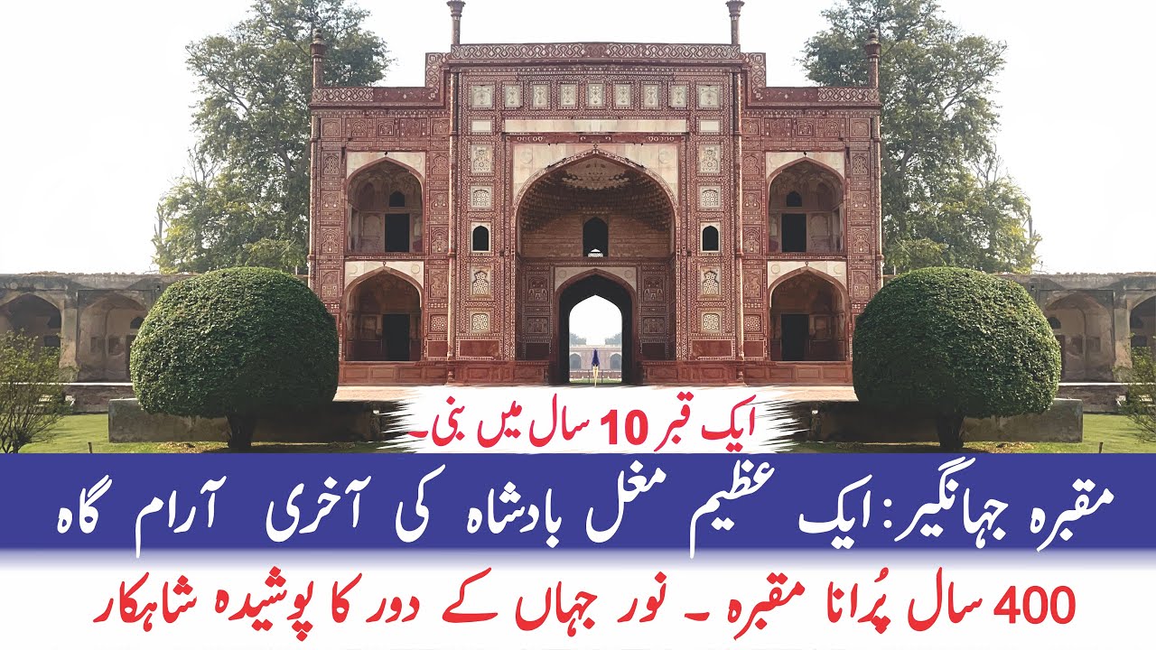 Mughal Royal Tombs of Lahore – Jahangir, Noor Jahan & Asif Khan / Punjab / Pakistan.