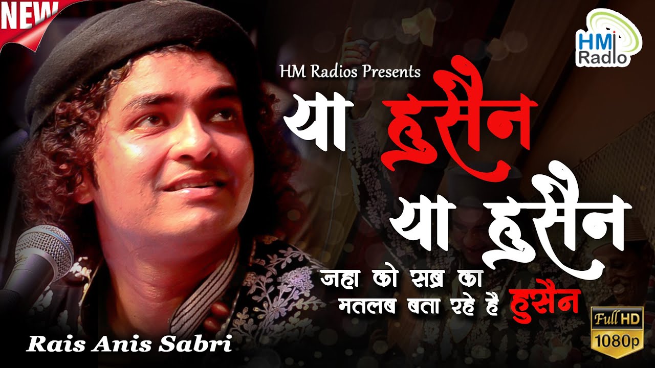 Rais Anis Sabri की ये मुहर्रम 2023 में एक नई पेशकश - Ya Hussain Ya Hussain - Jaora Muharram 2023