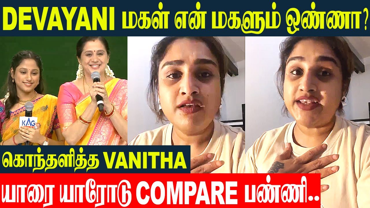Devayani Daughter And My Daughter Same? Vanitha Vijayakumar Angry Reply - Jovika | SaReGaMaPa S5