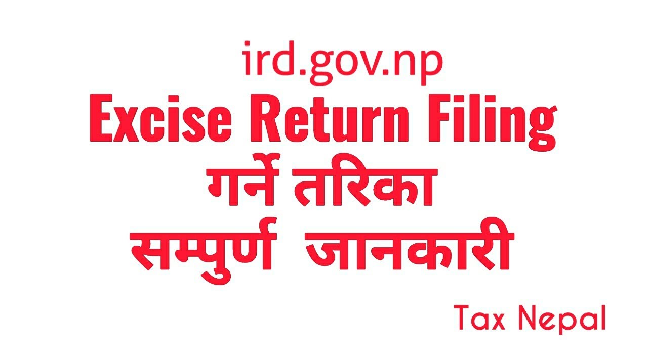 Monthly Excise Return Filing गर्ने तरिका | सम्पुर्ण जानकारी ।Tax Nepal