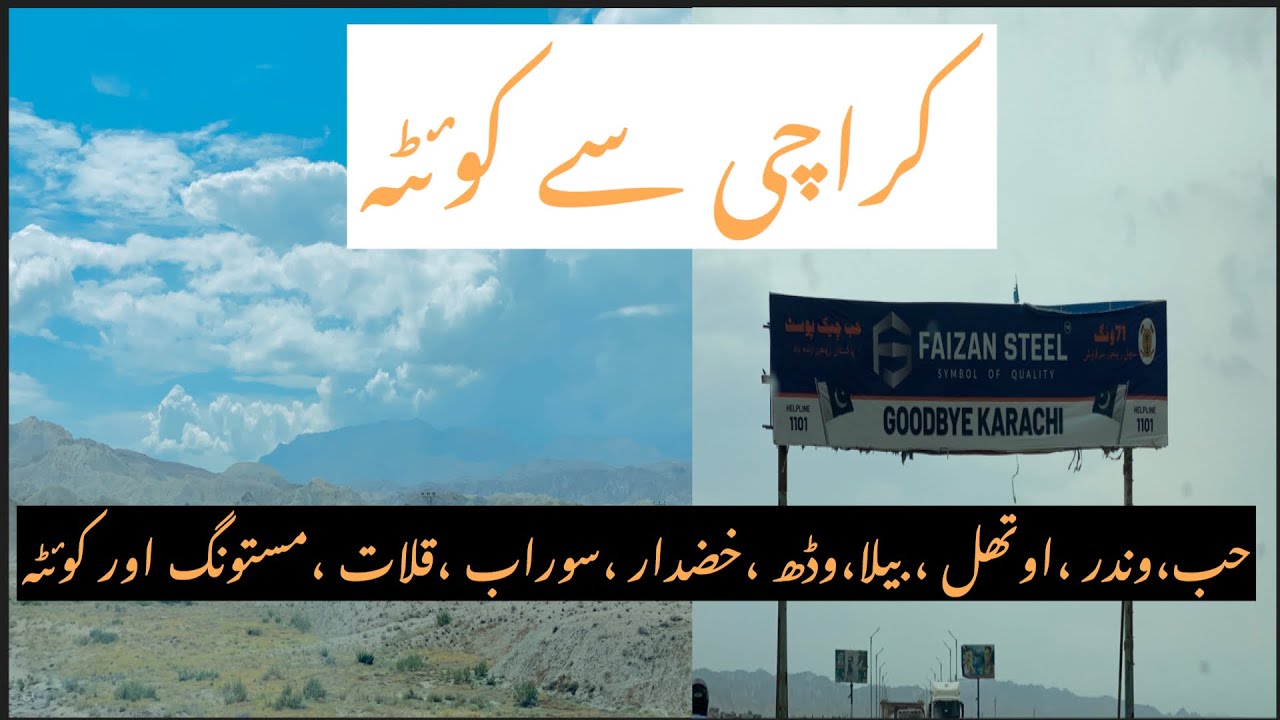 Karachi To Quetta || By Road || Balochistan Tour And Taste