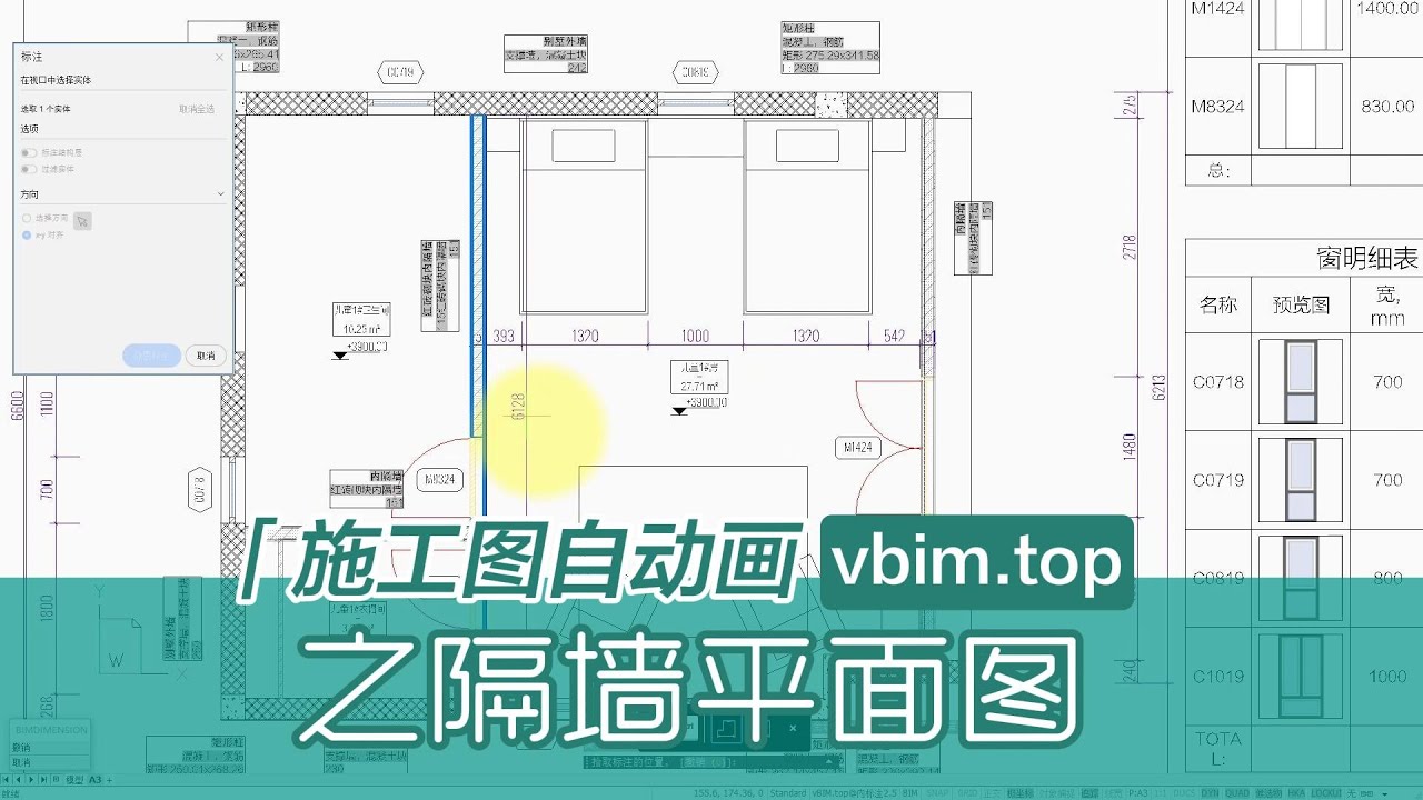 「100%兼容AutoCAD」施工图自动画の隔墙平面图