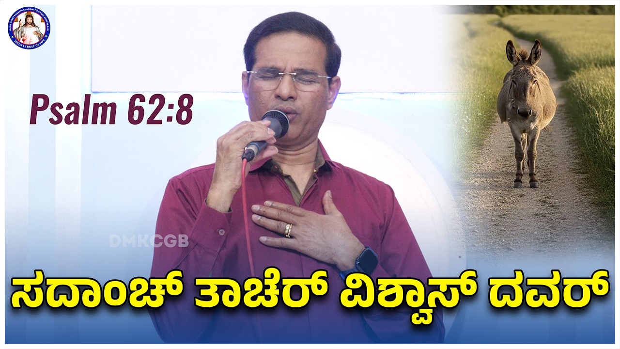 Trust in him at all times | Psalm 62:8 | Br Prakash Dsouza | 27th March 2026