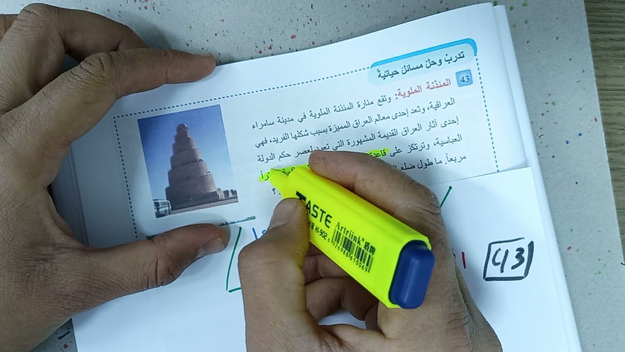 رياضيات الثالث متوسط /الفصل الثاني/  تدرب وحل مسائل حياتية صفحة 40