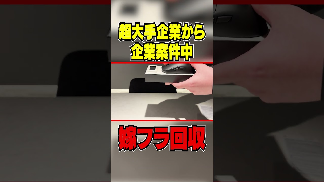 ゲーミングマウスの案件中に放送事故ｗｗ #フォートナイト #fortnite #shorts