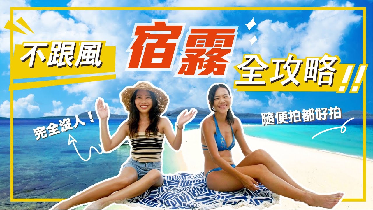 Spice 宿霧🌶️ | 旅行社不跟你說的不跟風隱藏玩法！0 台灣人班塔延島、沒有觀光客的瀑布探險、超划算高級度假村、無人沙洲：菲律賓宿霧自由行全攻略