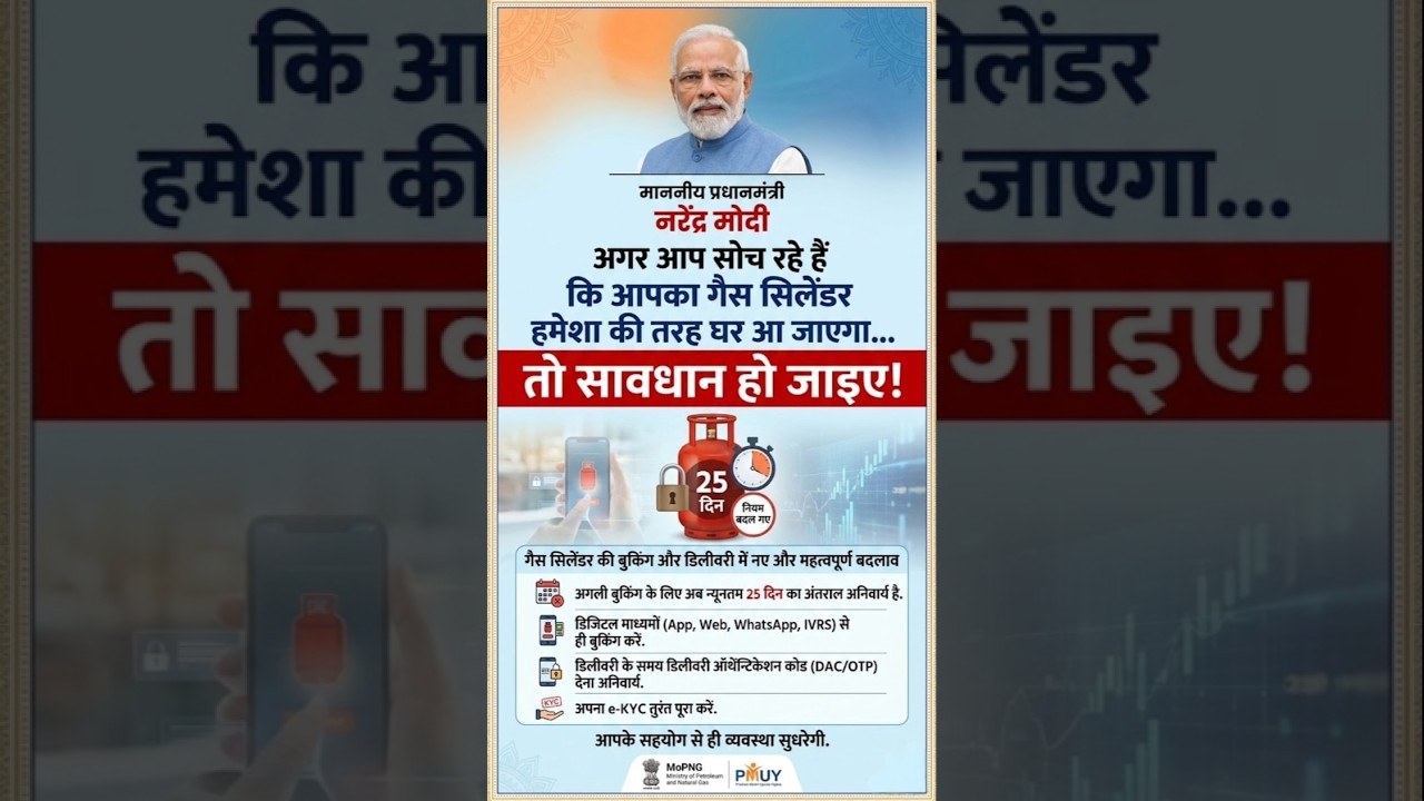 LPG Gas Cylinder Kyc Update Online2026 | LPG gas kyc kaise kare |LPG GaseKYC |Gas kyc kaise kare
