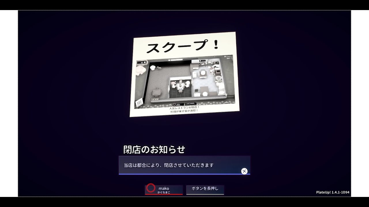 【PLATE UP】できるだけ長くお店を営業し続けるゲームがめっちゃ楽しい！