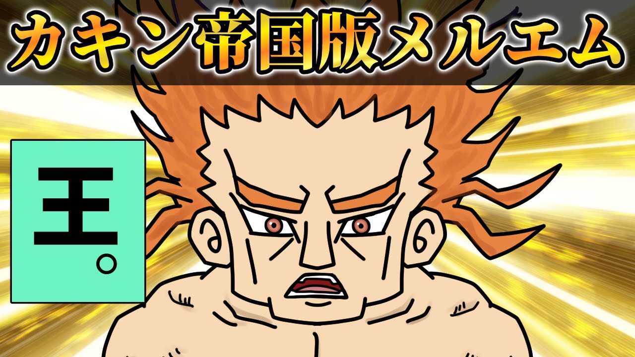 ベンジャミン…お前はカキンの王になれ！！【 ハンターハンター 考察 】