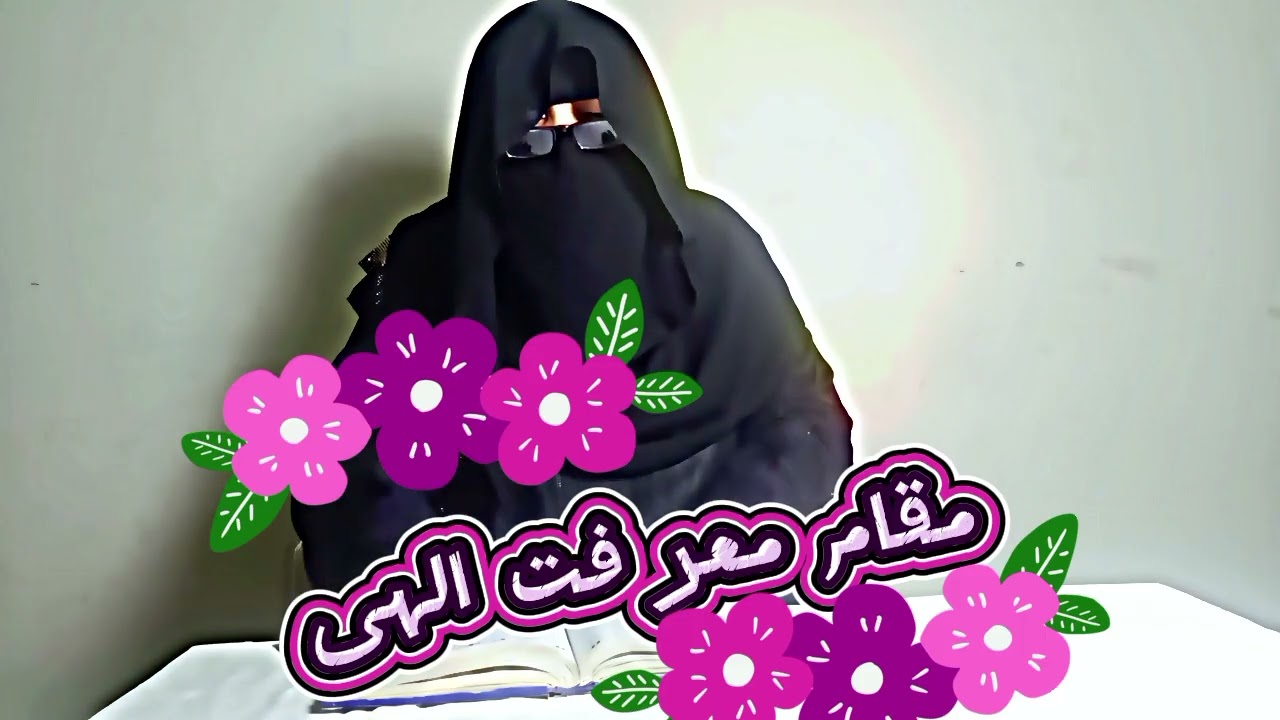 مقام معرفت الہی،#حضرت حبیب عجمی#hearttouching#imotionalbayan  #نعتشريف 