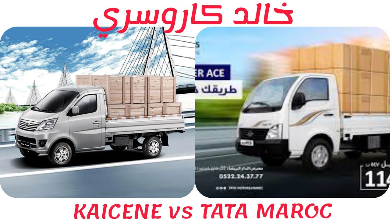 KAICENE vs TATA MAROC 2022