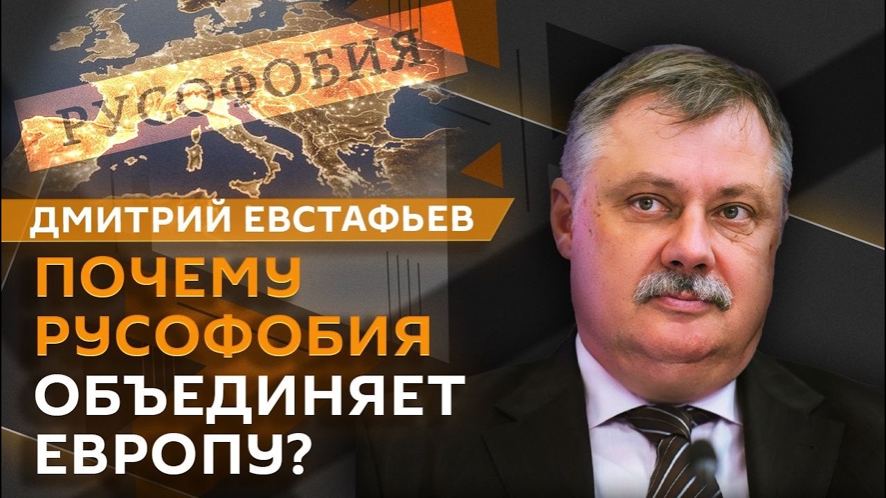 Дмитрий Евстафьев. Как изменилась переговорная позиция России?