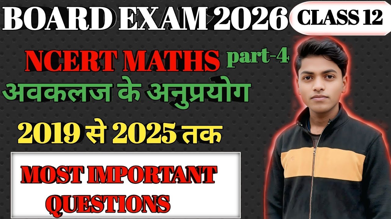 Class 12 Maths Chapter 6 | अवकलज के अनुप्रयोग part -4 | Board Exam 2026 | Math Galaxy by Anil sir