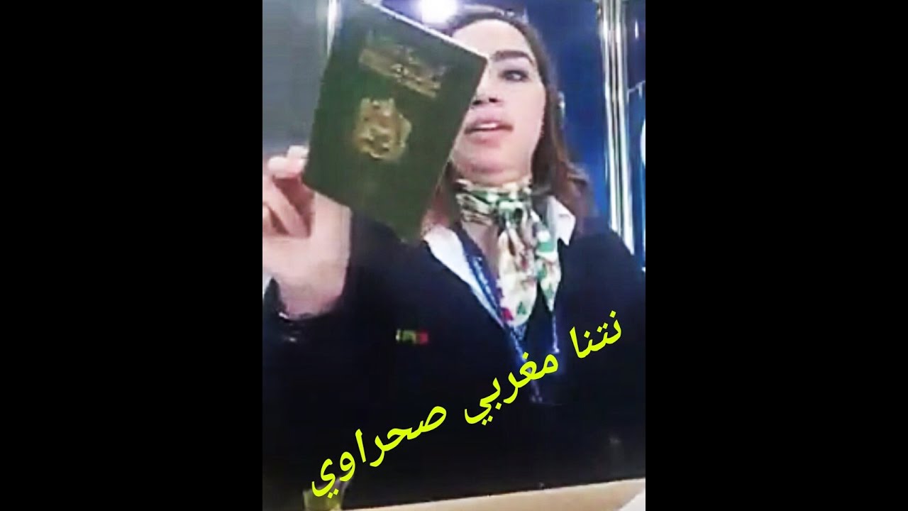 مواطن صحراوي حامل جواز السفر المغربي ينكر مغربيته