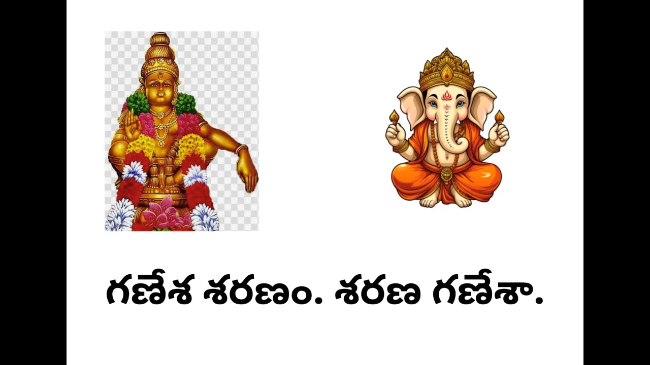 Seranu Ganesh siva Swamy song