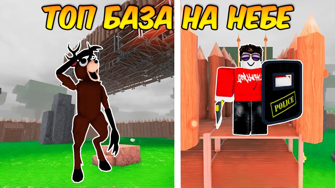 ПОСТРОИЛ ИМБОВУЮ БАЗУ НА НЕБЕ В 99 НОЧЕЙ В ЛЕСУ!