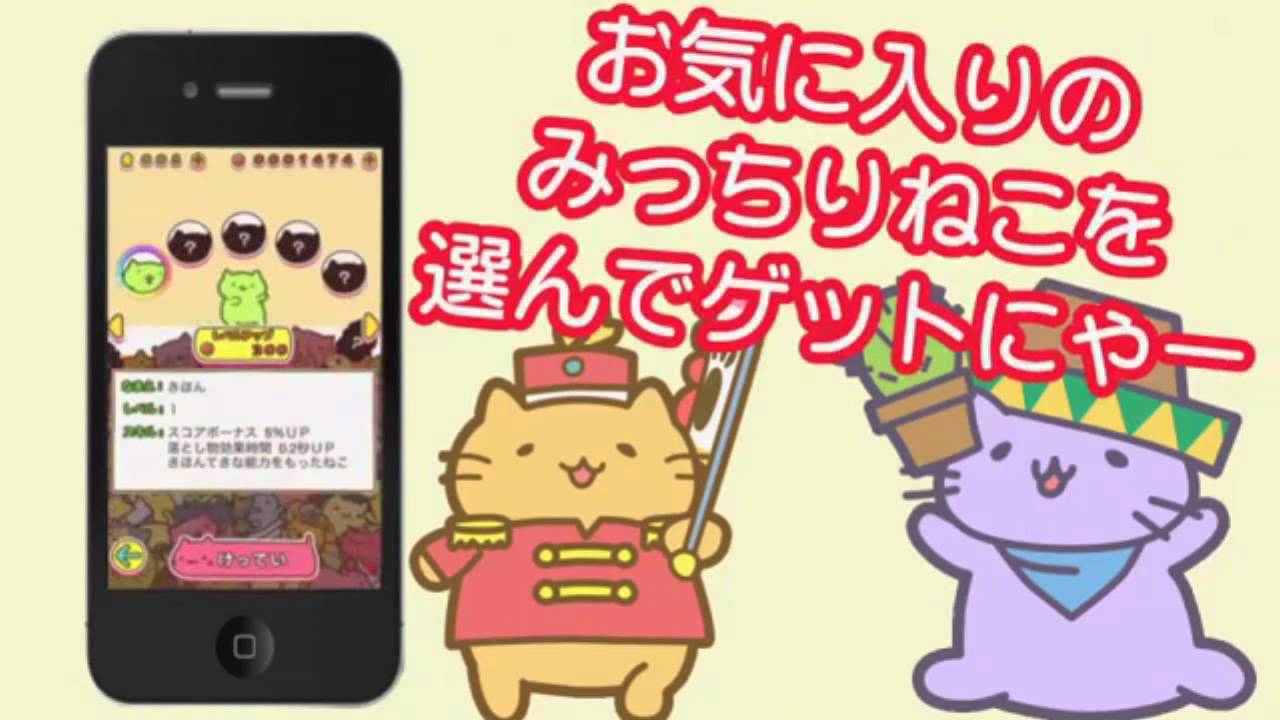 みっちりねこダッシゅ（オーケストラ） - MitchiriNeko Dash (Orchestra)