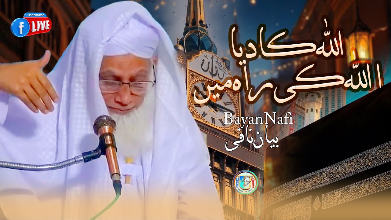 Bayan Nafi  ||  23 Ramadan 2026 | Ummat Ka Bhala Official