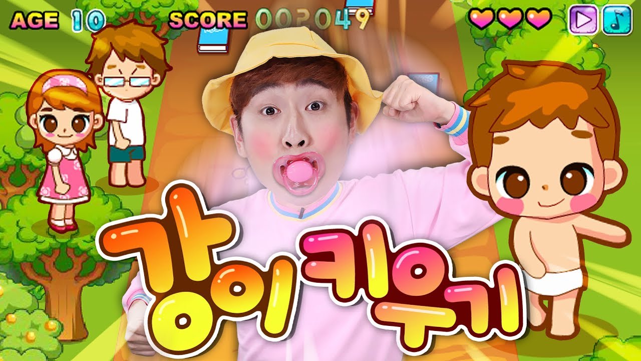 아기 키우기 신기록 점수에 도전하다!!!!