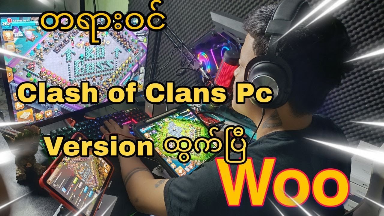 Clash of Clans PC Version is Coming (Clash of Clans)
