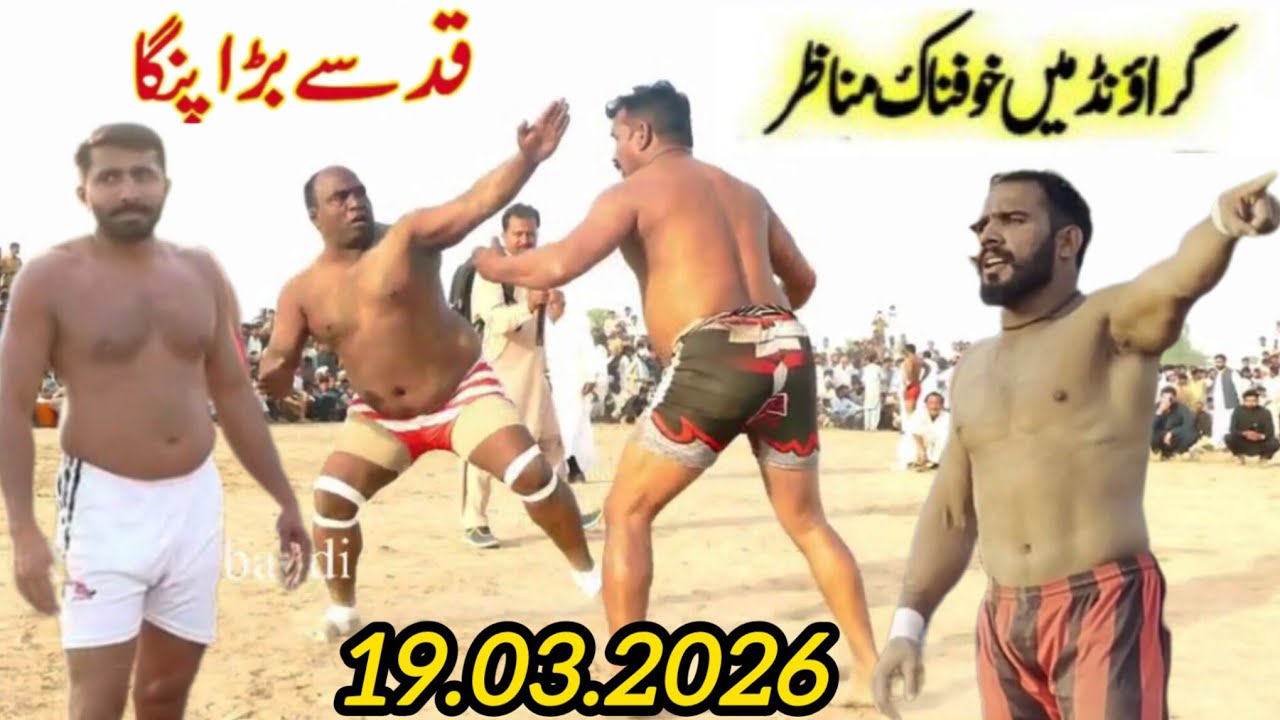 19.03.2026 | Guddu Pathan Vs Sohail Gondal & Pappu New Khoni Tofani Kabaddi Dangal | Star Kabaddi