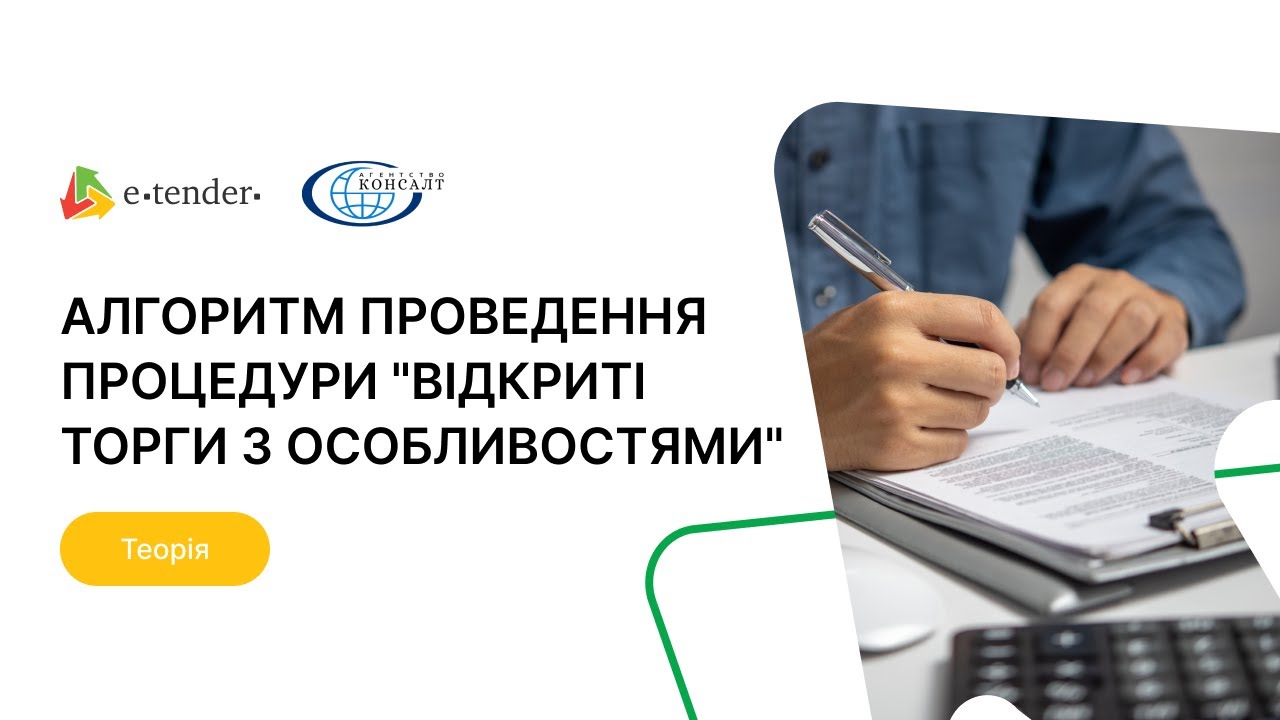 Алгоритм проведення процедури 