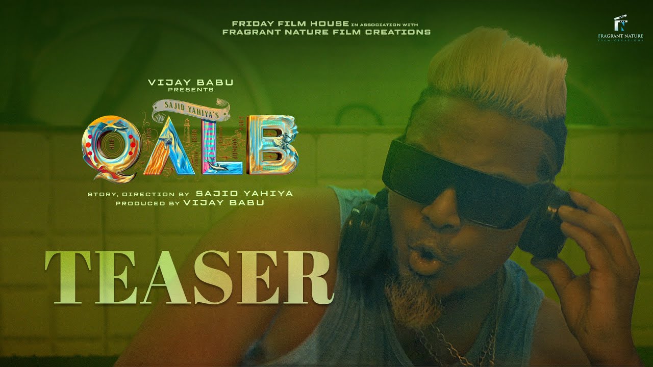 Qalb Teaser | Ranjith Sajeev | Neha Nazneen | Siddique | Kaarthik Sankar | Sajid Yahiya | Vijay Babu